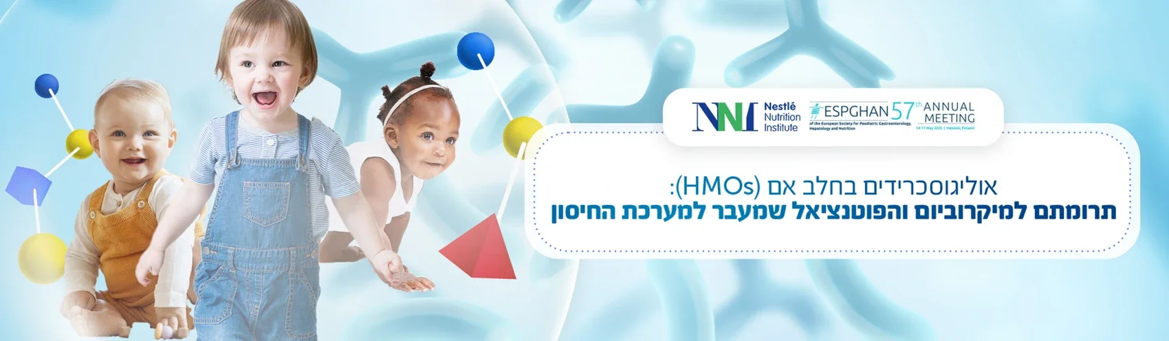 באנר כינוס אספגן ה- 57