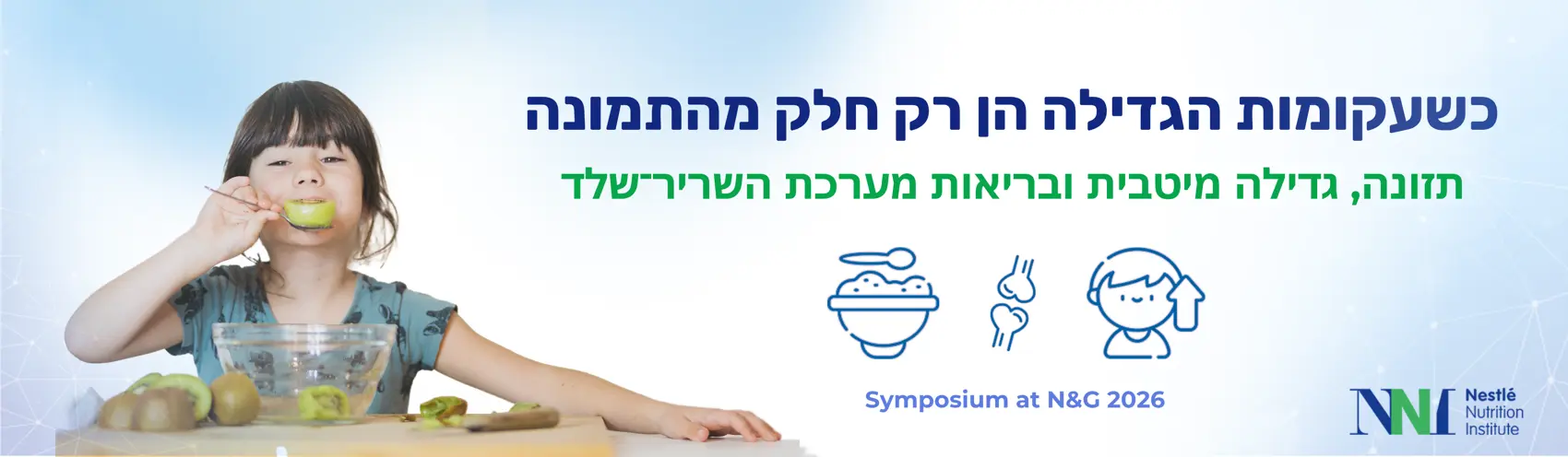 ילדה אוכלת פרי
