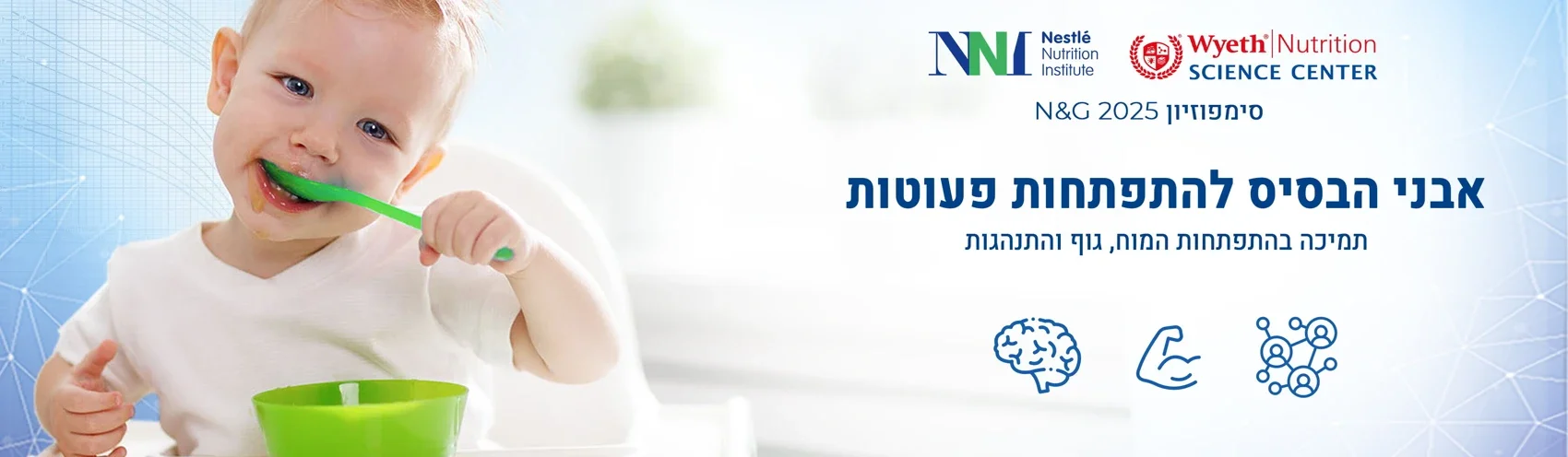 תמונה מעוצבת תינוק אוכל עצמאית