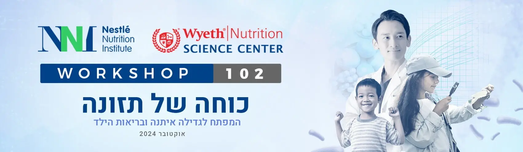 באנר סדנה 102 של NNI 