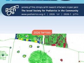 פדיטון- מדור התזונה בחסות מכון מטרנה 