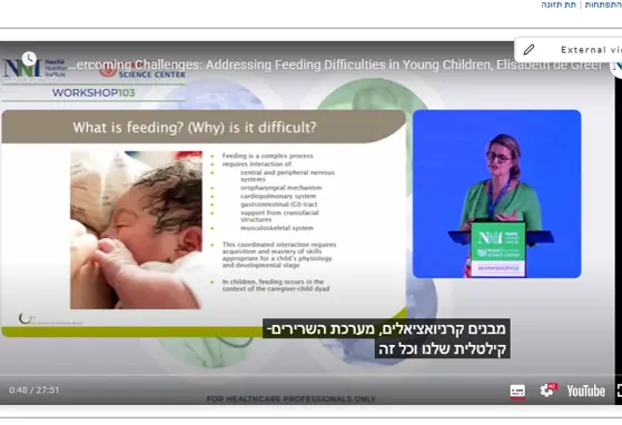 סרטון להגדרת כתוביות בעברית בהרצאות