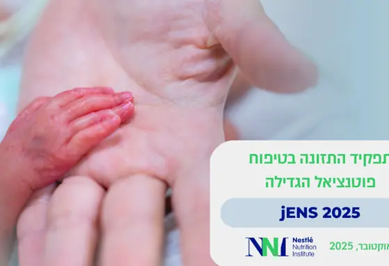 הכנס השישי של האיגודים הניאונטולוגיים