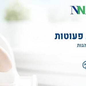 תמונה מעוצבת עם תינוק אוכל עצמאית 