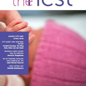 תמונת גיליון 51 תינוק פג אוחז באצבע של מבוגר