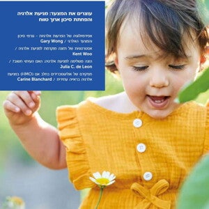 תמונת גיליון NEST 50