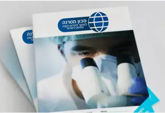תמונה של ירחון