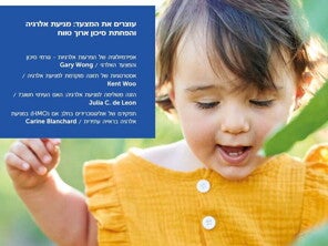 תמונת גיליון NEST 50