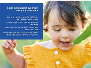 תמונת גיליון NEST 50