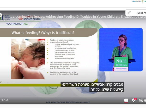 סרטון להגדרת כתוביות בעברית בהרצאות