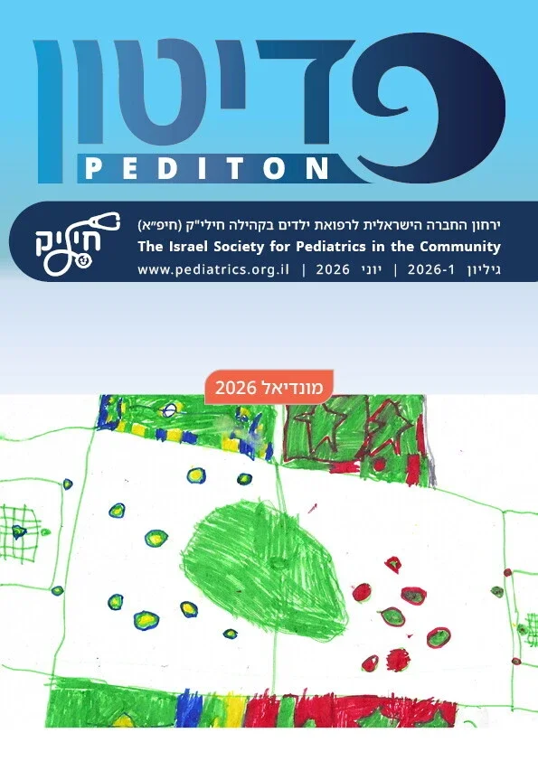 פדיטון יוני 2026